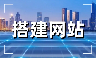 山東嘉立廣告有限公司