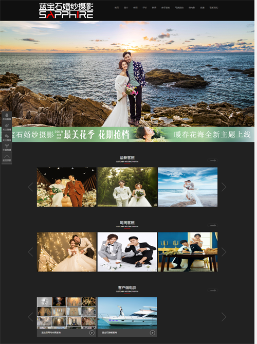 日照市東港區(qū)藍(lán)寶石婚紗攝影店 日照市東港區(qū)藍(lán)寶石婚紗攝影店